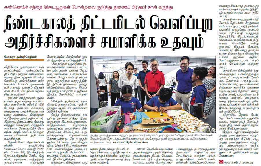 tamil murasu article on go green 2026
